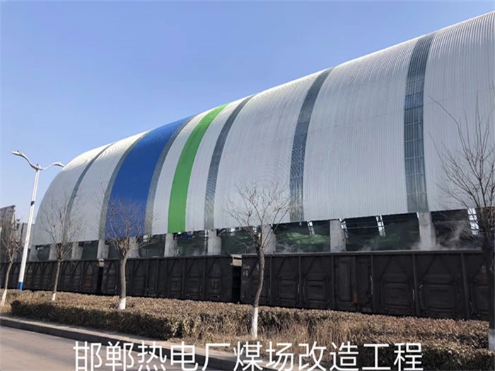 库尔勒热电厂煤场改造工程